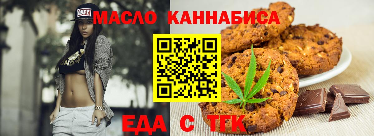 Волоколамск  Canna-Cookies марихуана  Вход с VPN 