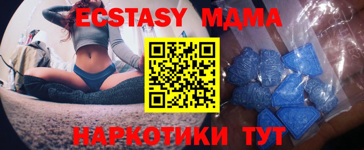 Волоколамск  Экстази 99%  Ecstasy круглые  omg ONION  Вход с VPN  ЭКСТАЗИ 