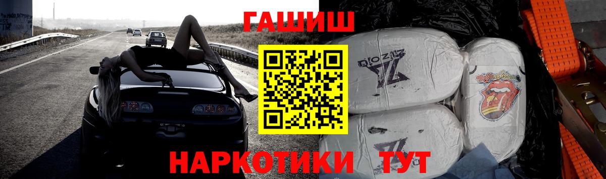 Волоколамск  ГАШИШ  наркотики  Гашиш ice o lator  Вход с VPN 