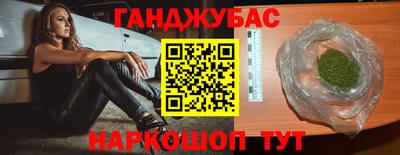 каннабис Наро-Фоминск