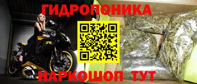 каннабис Наро-Фоминск