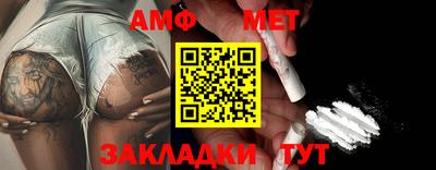 амфетамин Нарткала