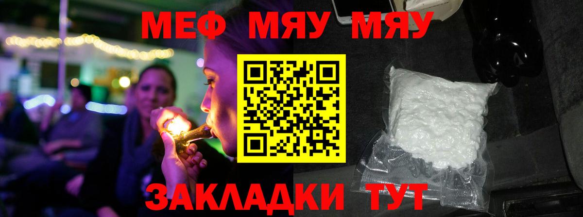 Мефедрон  МЯУ-МЯУ VHQ  Вход с VPN  МЯУ-МЯУ  Волоколамск  hydra ТОР  МЕФ 4 MMC 