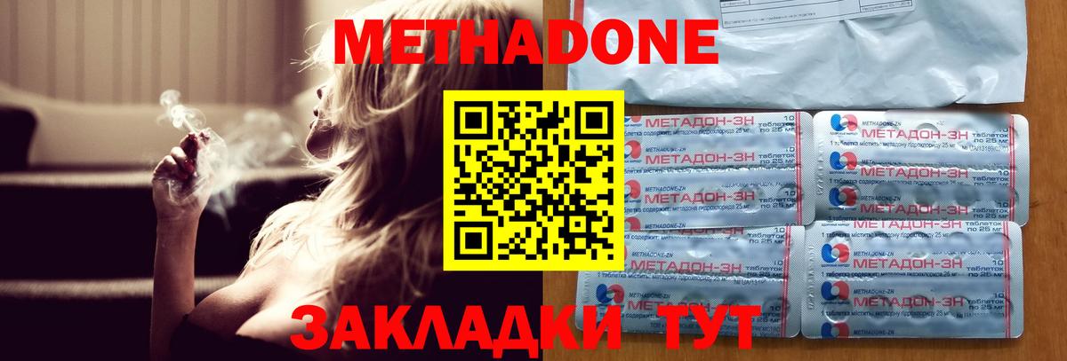 blacksprut ССЫЛКА  Вход с VPN  Волоколамск  МЕТАДОН methadone  МЕТАДОН мёд 