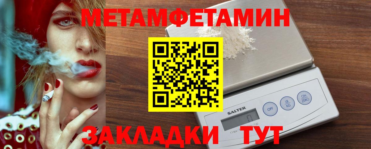 МЕТАМФЕТАМИН кристалл Волоколамск