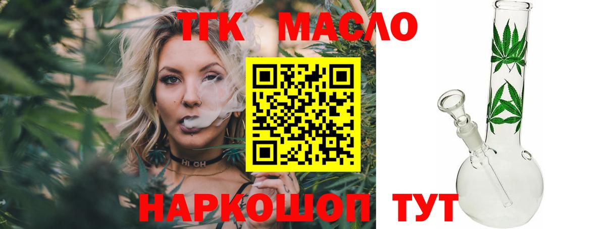 Дистиллят ТГК жижа Волоколамск