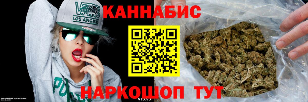 Канабис AK-47 Волоколамск